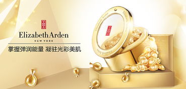 化妝品海報(bào)