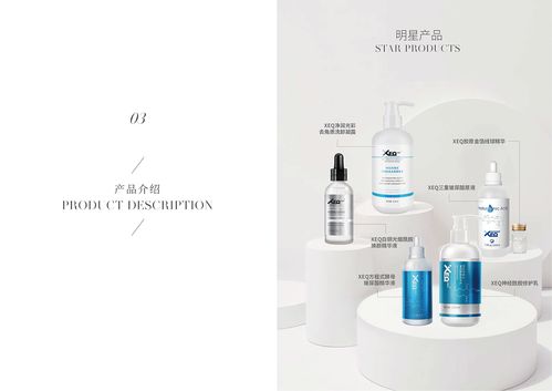 某化妝品品牌產品手冊策劃