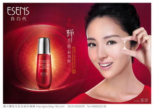 真百代 化妝品項目設(shè)計