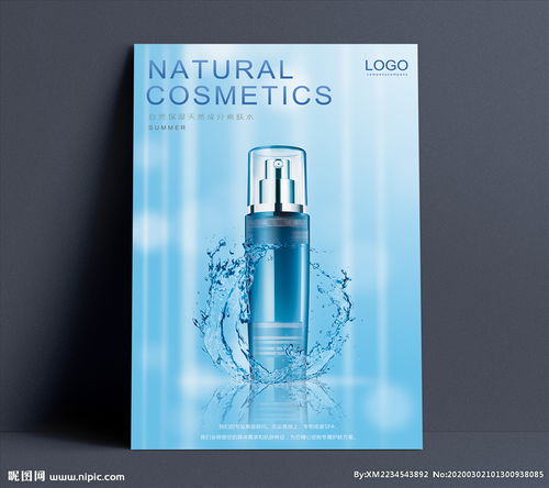 化妝品促銷海報(bào)圖片