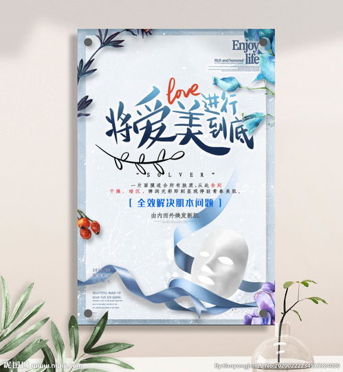 化妝品海報(bào)圖片