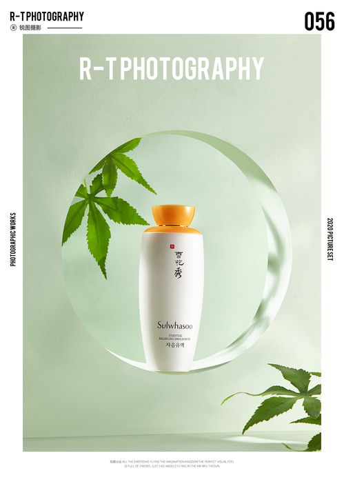 美妝產(chǎn)品攝影 化妝品攝影 銳圖攝影