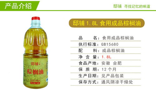 邸鋪 1.8l棕櫚油 食用油 油炸食品用油 植物
