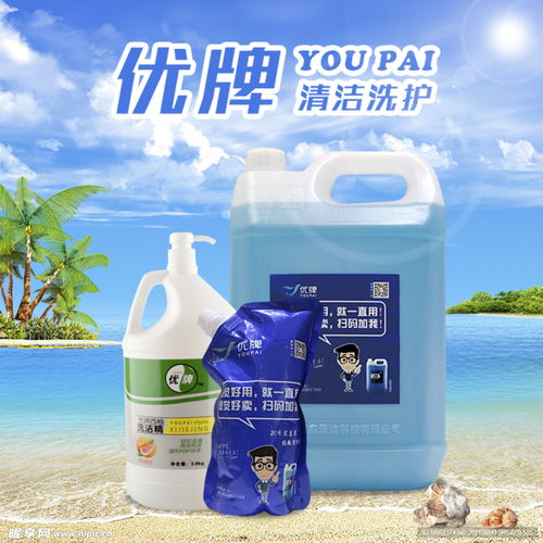 淘寶電商產品主圖 洗衣液主圖設計圖 淘寶裝修模板 淘寶界面設計