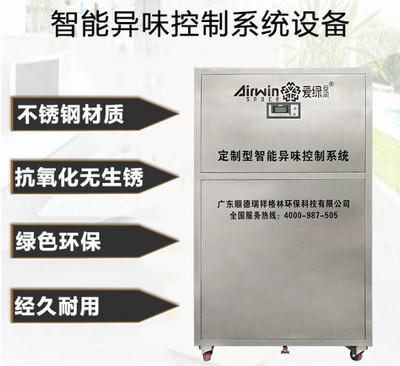 咸寧市防霉殺菌除臭劑-植物液除臭劑-生產(chǎn)廠家