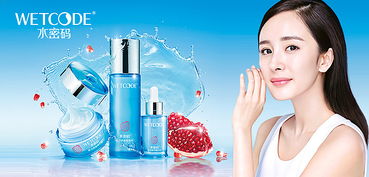 化妝品系列 海報(bào)