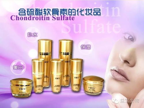 產(chǎn)品 益寶養(yǎng)顏化妝品