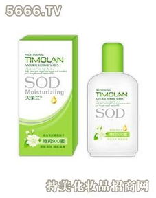 鑫莊天茉蘭特效sod蜜