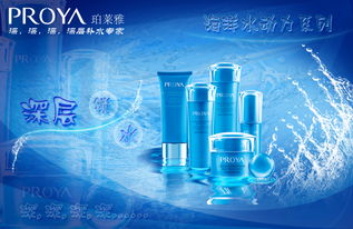 化妝品促銷海報海報 15252746 化妝品海報