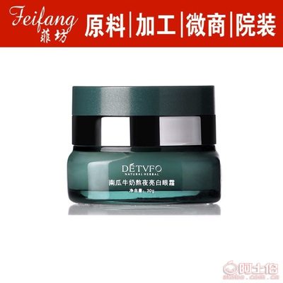 【蝸牛眼霜化妝品廠家現貨批發眼霜正品提拉緊致眼袋霜黃金眼霜正常規格】深圳市南山區微聯菲坊化妝品廠 - 產品庫