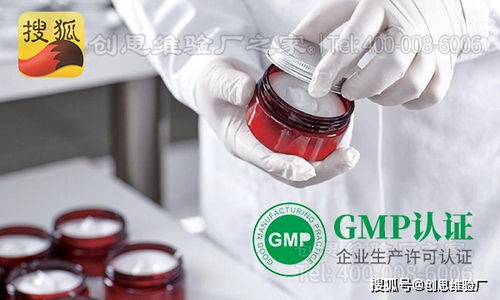 gmp認證怎么做 化妝品gmp認證審核內容及產品驗證注意事項