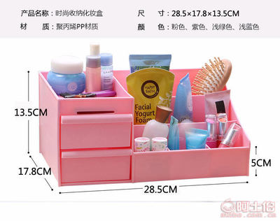 【夢思納廠家直銷韓國抽屜式化妝品收納盒大號創意桌面收納盒塑料收納箱28.5*17.8*13.5】義烏市木子箱包廠 - 產品庫