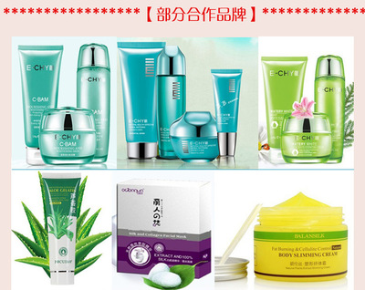 化妝品加工 20年護膚美容產品加工經驗化妝品工廠生產 化妝品工廠