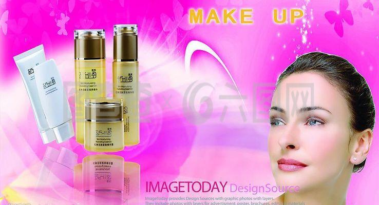 化妝品圖片