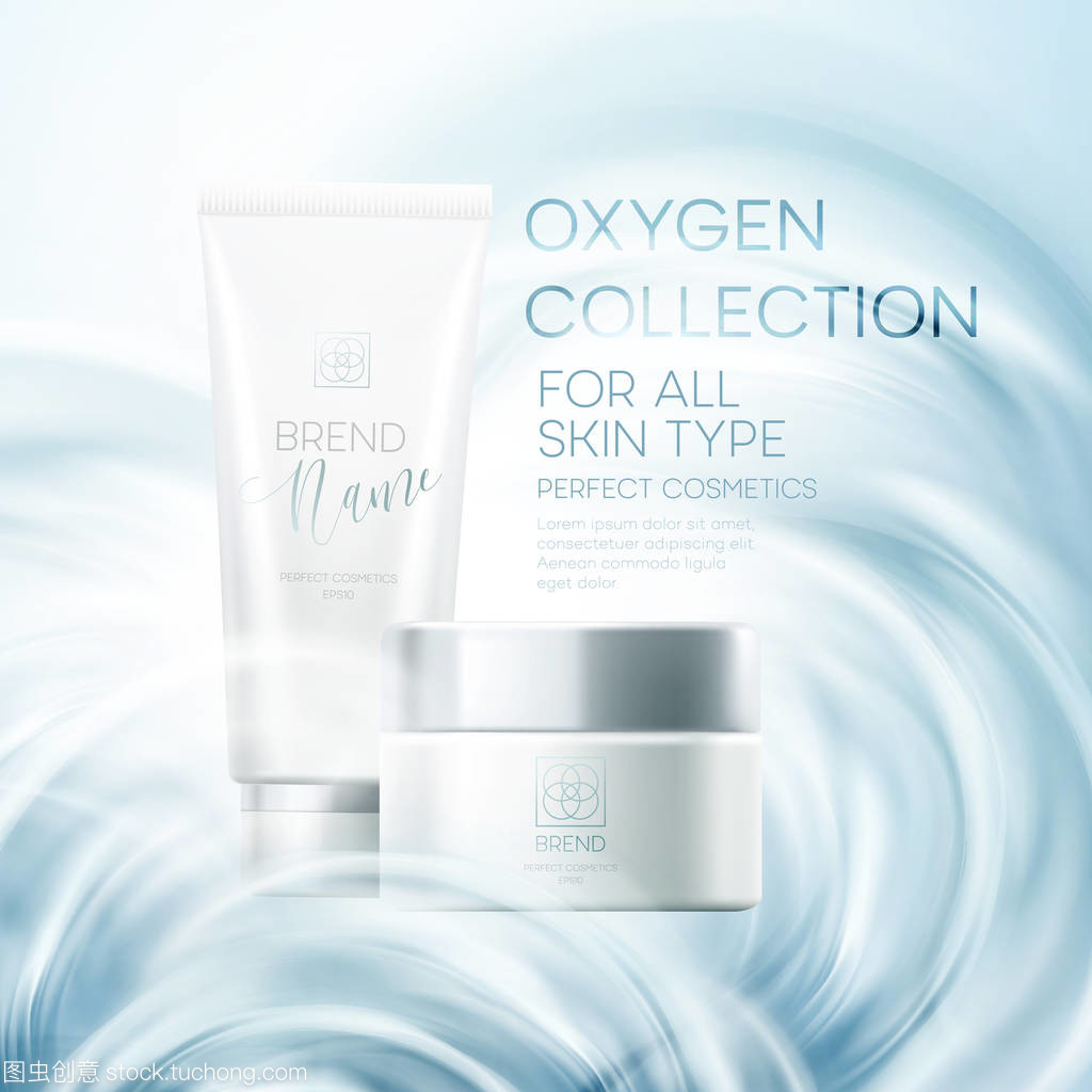 設計化妝品產品廣告。矢量圖