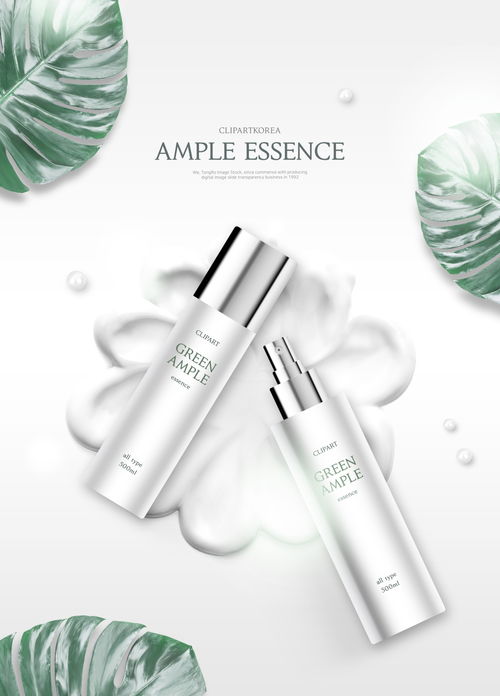 高端美容養(yǎng)顏護膚化妝品美妝廣告海報國外專題模板ps設(shè)計ps素材 美妝美容產(chǎn)品海報素材