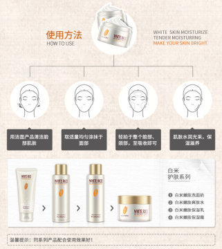 韓嬋白米嫩膚滋潤保濕霜精華霜雪花膏植物護理化妝品廠家NO.HC5980正常規(guī)格