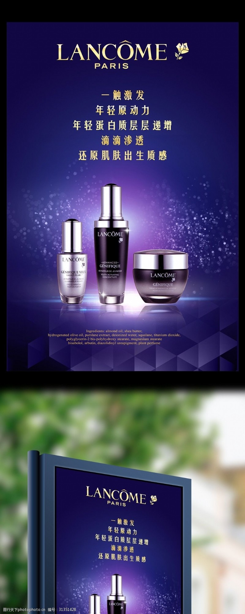 蘭蔻logo圖片素材