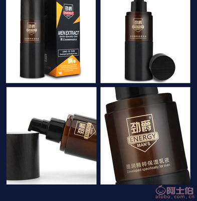 【威奇熊廠家批發(fā)男士補(bǔ)水保濕控油乳液面霜控油清爽精華乳護(hù)膚品化妝品jinjue男士乳液正常規(guī)格】義烏市萬皙電子商務(wù)商行 - 產(chǎn)品庫(kù)