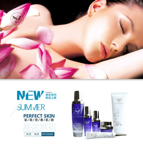 有在用恩佐化妝品的嗎,效果怎樣