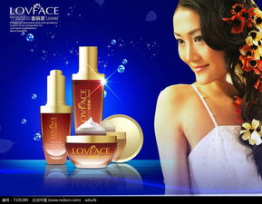 lovface化妝品廣告設計psd素材免費下載 紅動網