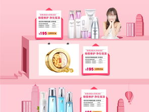 情人節粉色化妝品 17493940 七夕節 情人節