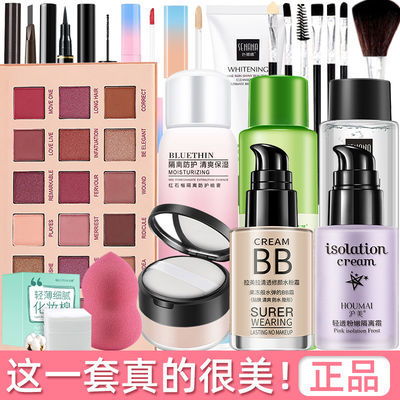 化妝品套裝全套彩妝一整套抖音同款美妝初學者學生初中cos網紅