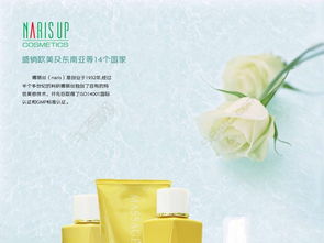 清新化妝品促銷海報矢量圖免費下載 psd格式 5315像素 編號26670385 千圖網