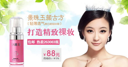 淘寶化妝品海報