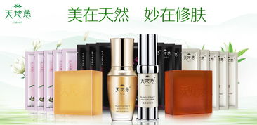 天地慈化妝品產品大全 價格 使用心得 太平洋時尚網化妝品點評庫