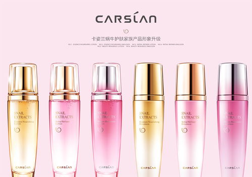 化妝品平面設計案例 護膚品產品 形象包裝設計