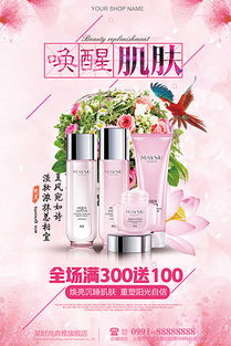 psd美容護(hù)膚產(chǎn)品設(shè)計素材 psd格式美容護(hù)膚產(chǎn)品設(shè)計素材素材圖片 psd美容護(hù)膚產(chǎn)品設(shè)計素材設(shè)計模板 