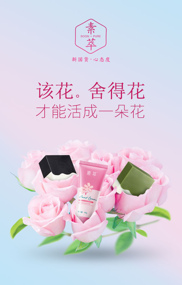 天貓淘寶素萃化妝品類目Banner聯系|電子商務/商城|網頁|Septimus_Li - 原創設計作品 