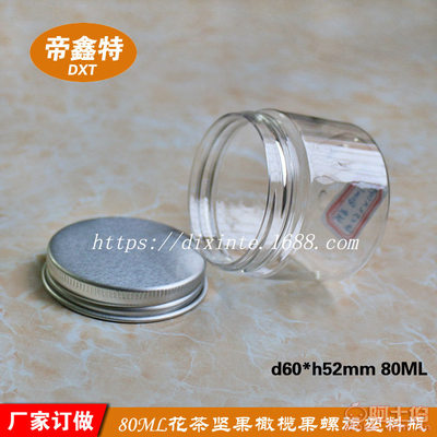 【帝鑫特廠家供貨80ml廣口瓶化妝品面膜膏霜瓶干果花茶螺旋蓋塑料罐dxt6052-80ml】深圳市寶安區西鄉帝鑫特包裝商行 - 產品庫