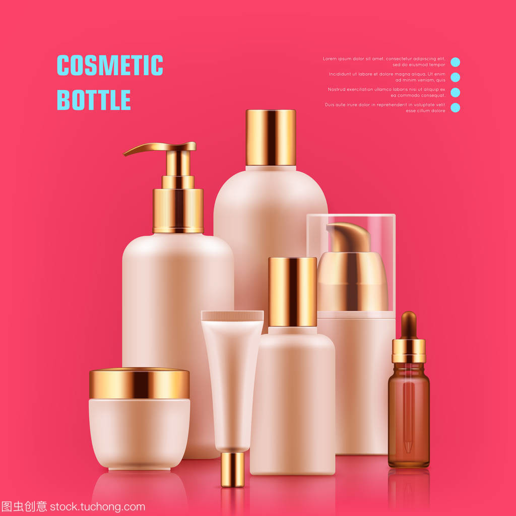 現實的化妝品瓶