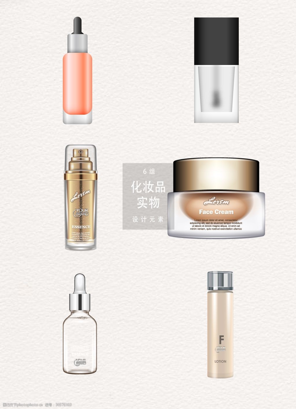 化妝品矢量素材