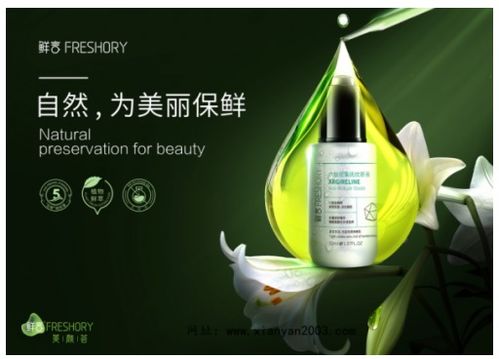 鮮言化妝品 一站式美妝品牌,涵蓋眾多產品大類