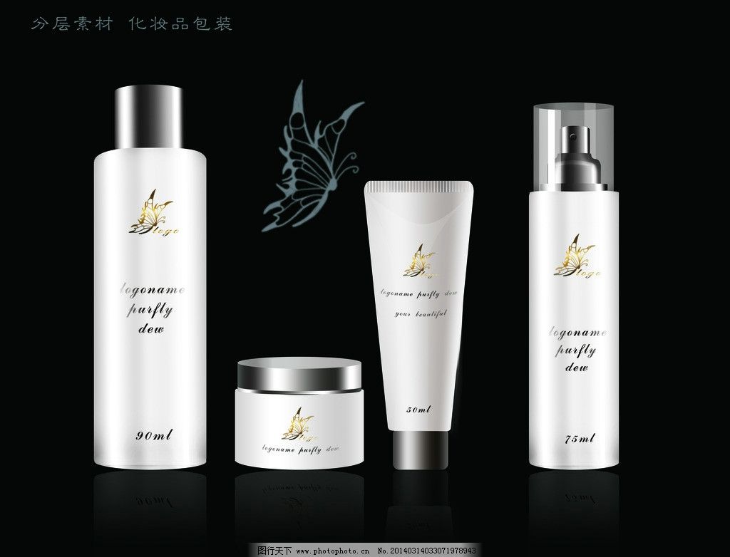 手繪化妝品包裝瓶模板