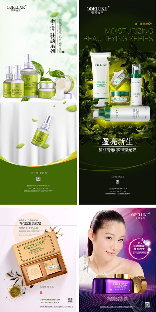 化妝品 美與健康的雙重奏