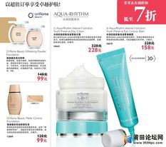 歐瑞蓮2013年6月促銷(xiāo)產(chǎn)品展示與生物復(fù)合劑生產(chǎn)解析